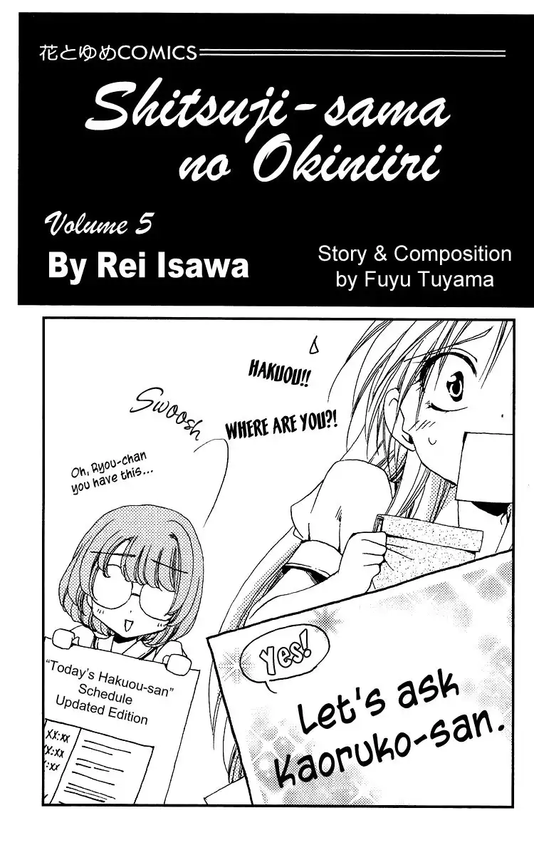 Shitsuji-sama no Okiniiri Chapter 17 6